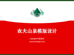 Nongfushangquan 슬라이드 쇼 템플릿 다운로드 Nongfushangquan 슬라이드 쇼 템플릿 다운로드