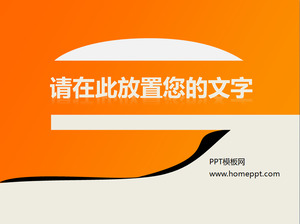 Arancione gradiente di sfondo modello di business semplice PowerPoint