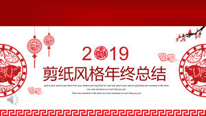 Paper-cut Chinese style year-end work report PPT template