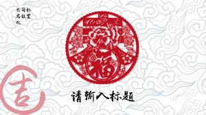 Jendela bunga kertas-potong Xiangyun Festival Musim Semi template PPT