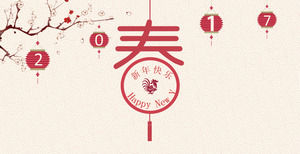Plum blossom background Chinese style new year PPT template