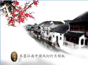 เมืองพลัมทางใต้ของเมืองของหมึกในพื้นหลังของประเทศจีน