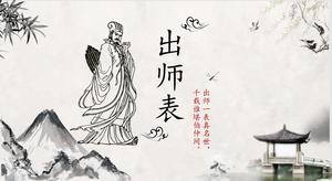 PPT courseware Chinese style ink style PPT template