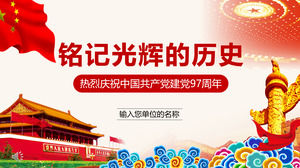 PPT template for the 97th anniversary of the founding of the Communist Party of China
