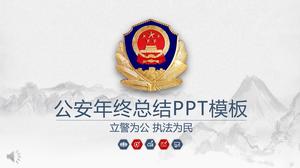 الشرطة العسكرية العامة والشرطة نمط تقرير ملخص نهاية العام قالب PPT