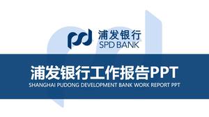 เทมเพลต PPT ธนาคารเพื่อการพัฒนาผู่ตง