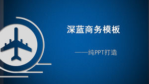 純PPT創建磨砂背景深藍色商務PPT模板
