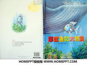 “彩虹鱼和大鲸鱼”的图画书的故事
