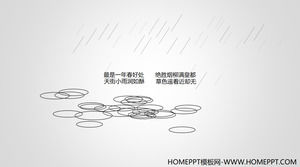 雨滴PPTアニメーションダウンロード