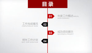 Aplanado rojo y negro resumen de trabajo de fin de año PPT chart Daquan