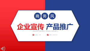 빨간색과 파란색 일치하는 고전적인 스타일의 기업 홍보 제품 홍보 PPT 템플릿 색상