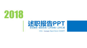 Relatório de debriefing de fim de ano azul e verde refrescante modelo de PPT