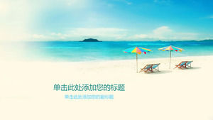 海辺の海辺の休日PPT背景画像