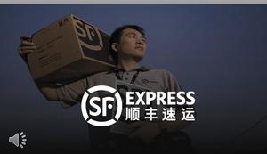 Template PPT promosi merek SF Express