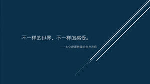 Shenzhou 10 spațiu de predare PPT animație descărcare