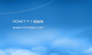 Simple blue sky PPT template download