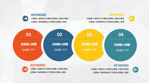 Simple color round juxtaposition PPT template
