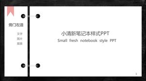 簡單的創意活頁筆記本PPT模板