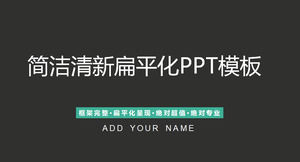 Template PPT bisnis umum abu-abu datar yang sederhana, unduh gratis, unduh template PPT sederhana