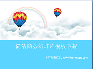 シンプルな熱気球白い雲虹の背景漫画のパワーポイントのテンプレート