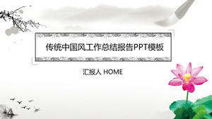 Simple traditional ink Chinese style work summary report ppt template