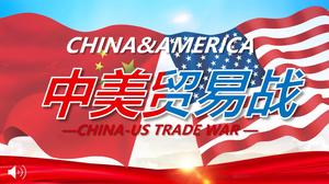 Sino-US război comercial PPT șablon