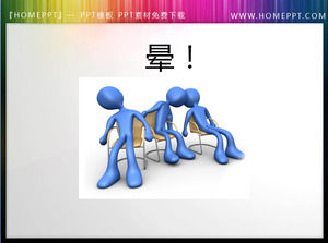 坐在椅子上的晕3D立体PPT模板材料