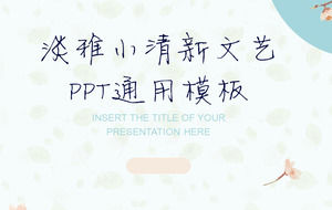 Small fresh individual competition PPT template with elegant flower background