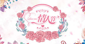 Small fresh lace style romantic Valentine's Day confession PPT album template