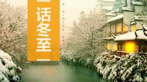 Small fresh style words winter solstice winter solstice culture PPT template