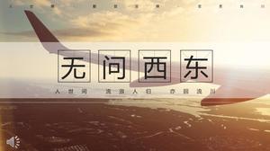 小清新旅遊PPT相冊