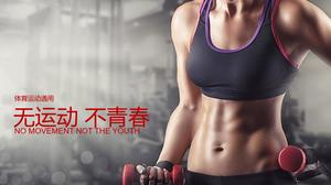 Esportes Fitness Slimming PPT Template