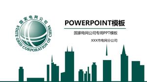 Официальный шаблон PPT Государственной электросетевой компании