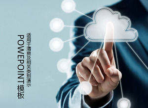 Adatto per la tecnologia di servizi cloud touch screen template ppt