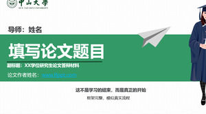 Открытый отчет PPT для академических газет Университета Сунь Ятсена