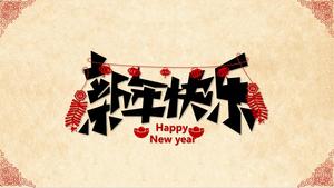 Super beautiful festive New Year Spring Festival PPT template