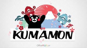 Super cute cute Kumamoto menanggung tema PPT template