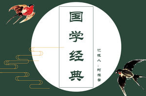 Cérémonie du thé modèle PPT de style chinois