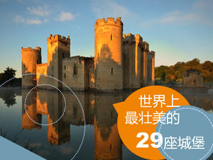 The world's most magnificent 29 castle illustrated introduction PPT template The world's most magnificent 29 castle illustrated introduction PPT template