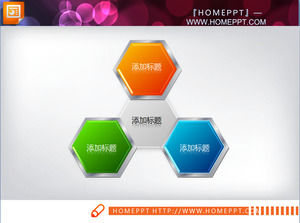 三蜂窝架构PPT框架材料