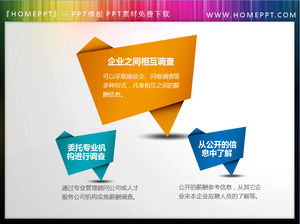 三个平行的关系PowerPoint中的文本框材料下载