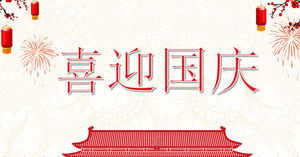 Tiananmen-Hintergrund der Vorlage für den Nationalfeiertag