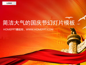 天安门看中国十一国庆幻灯片模板的背景