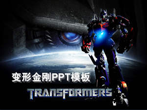 Transformers cartone animato sfondo modello PPT