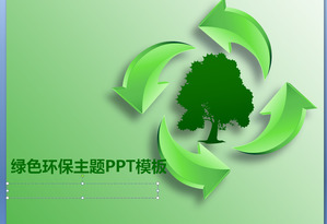 樹的剪影背景綠色環保PPT模板