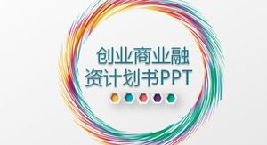 Modello PPT piano Venture ring per sfondo anello colorato, download finanziamento PPT di venture capital