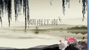 لوحة مائية جيانغنان لوتس الخلفية الكلاسيكية الصينية الرياح عرض قالب تحميل