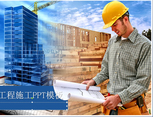 Wearing a helmet engineer in the real estate construction site PPT template