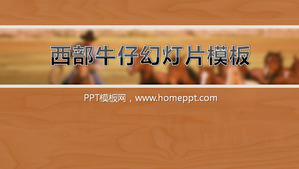 westerncowboypersonalityslideshowtemplate下载