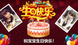 お誕生日おめでとうございます Powerpoint 無料ダウンロード